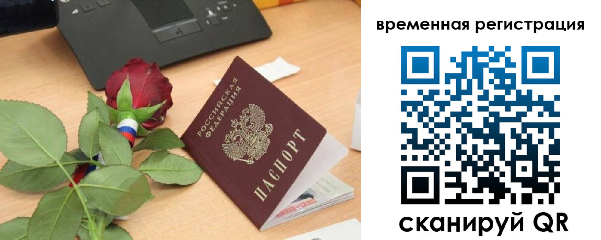 миграционный учет в Мордовии