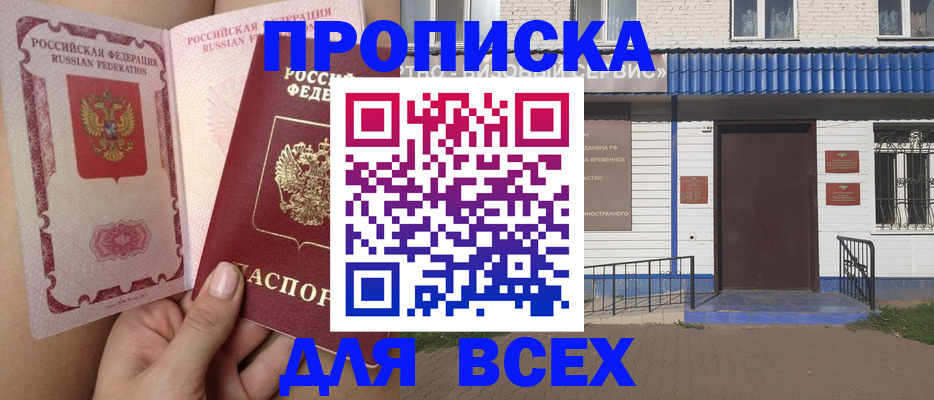 прописка поиск в Мордовии