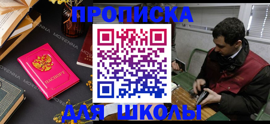 прописка регистрация в Мордовии