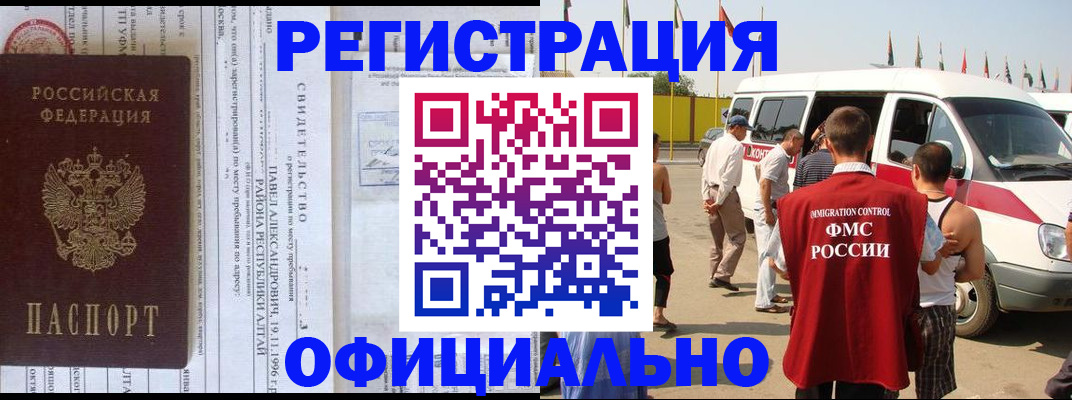 временная регистрация в квартире в Мордовии