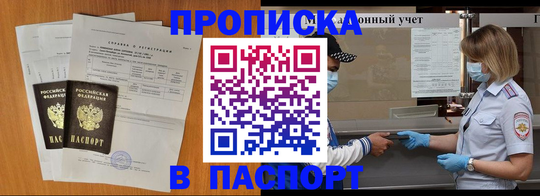 миграционный учет в Мордовии